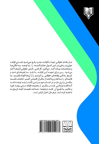 صلاحیت شرکت های تجاری در انعقاد قرارداد